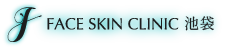 FACE SKIN CLINIC 池袋｜美容皮膚科｜美容外科